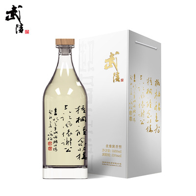 武陵酒湖南名酒顺丰包邮