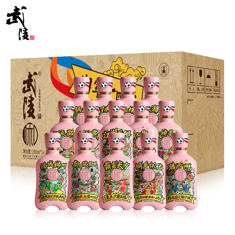 足球定制版】武陵酒武陵和城市定制版46度兼香型白酒自饮收藏