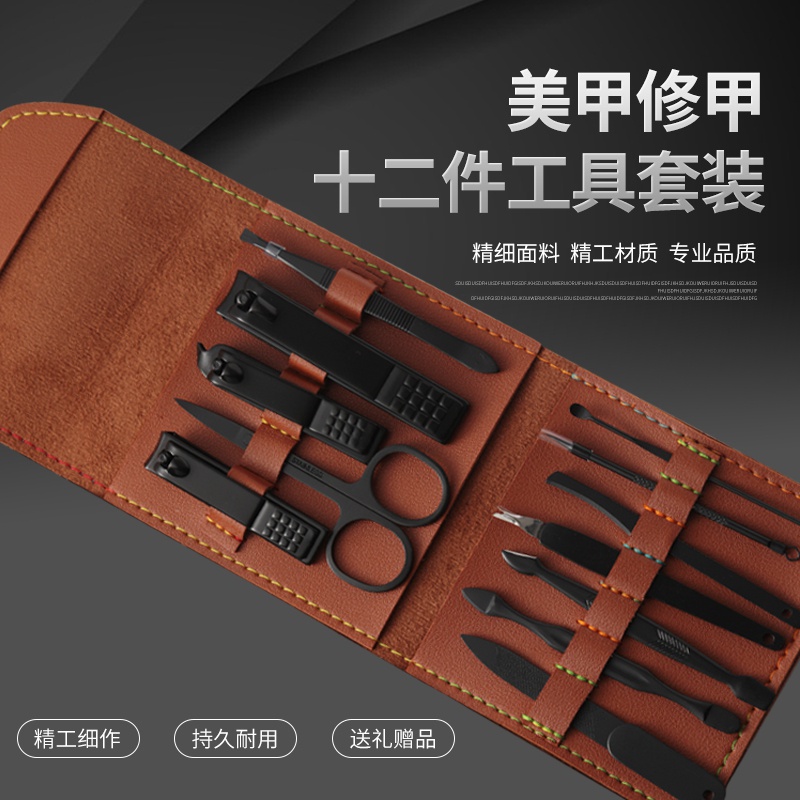 正品十二件套装美甲修甲工具去死皮指甲刀指甲剪指甲