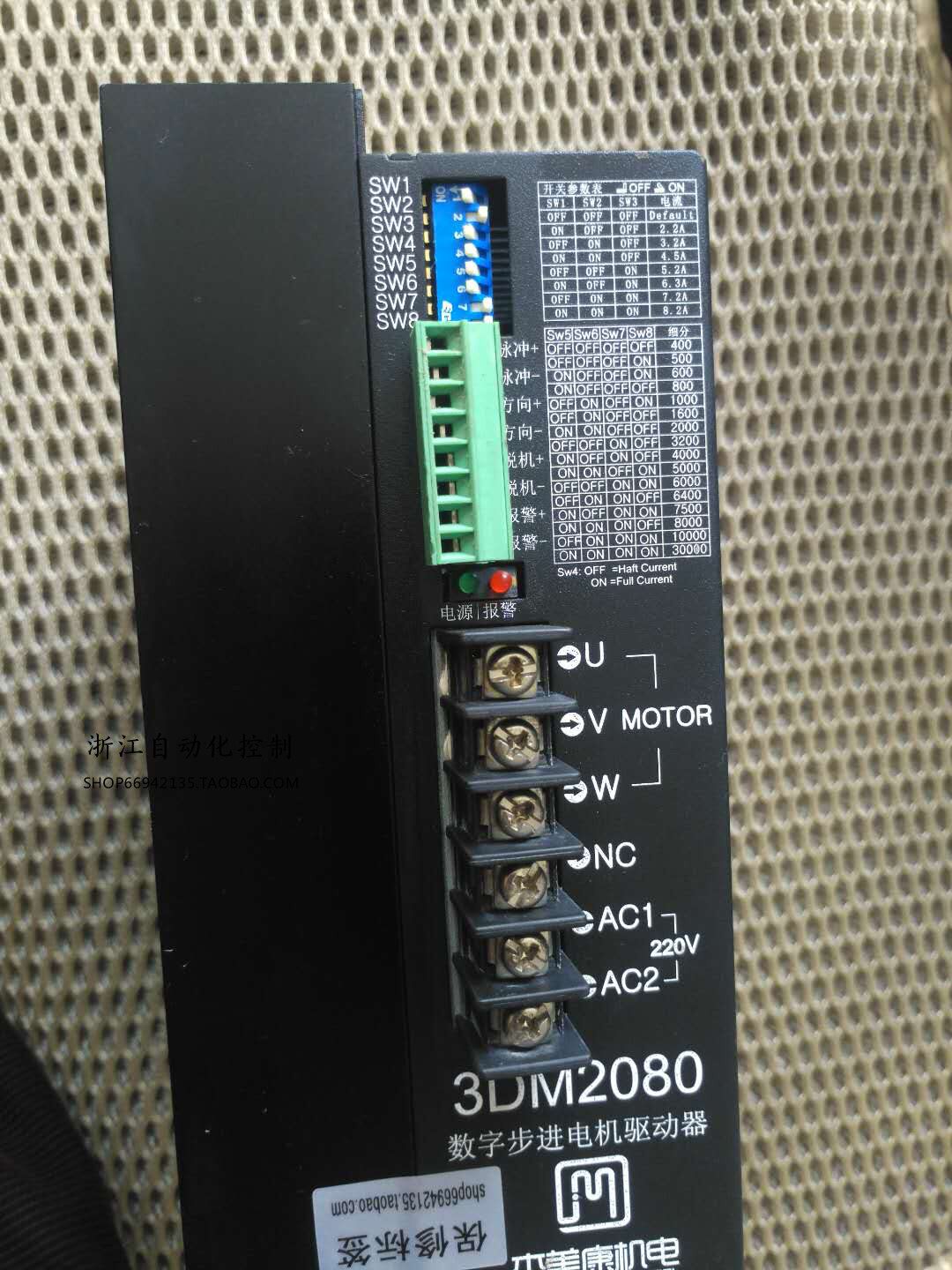 三相数字步进电机驱动器3dm2080 二手拆机的