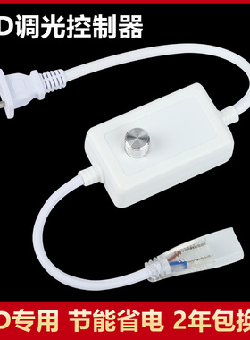 220V调光器LED高压漫反射区块链灯箱灯带灯条线性调压调节控制器
