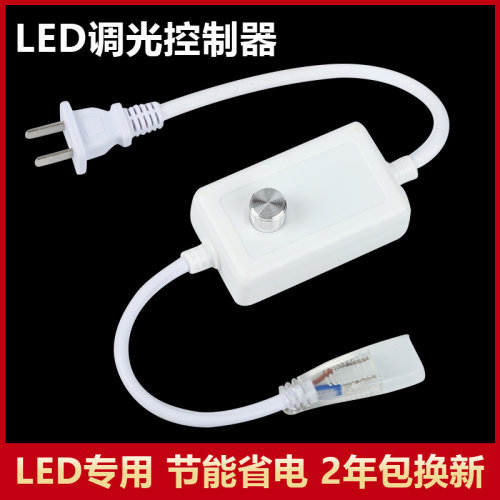 220V调光器LED高压灯带线条灯线性灯贴片灯带灯条调压调节控制器-封面