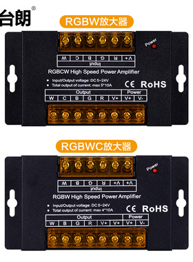 LED调光器同步器放大器RGBWC双色温三色灯带灯条控制器5V12V24V
