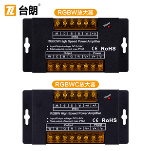 LED调光器同步器放大器RGBWC双色温三色灯带灯条控制器5V12V24V