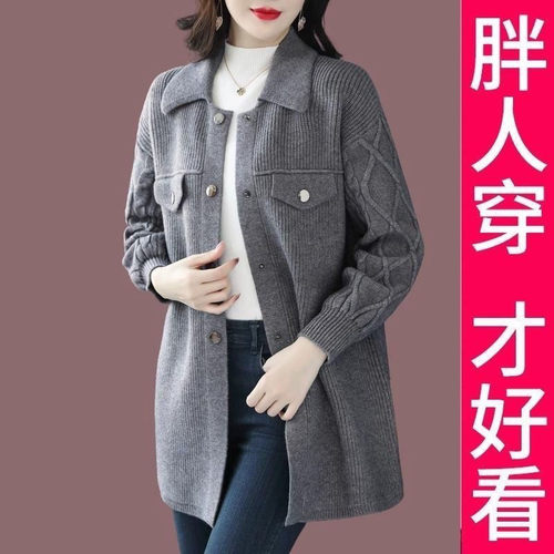 200斤高档大码针织开衫女