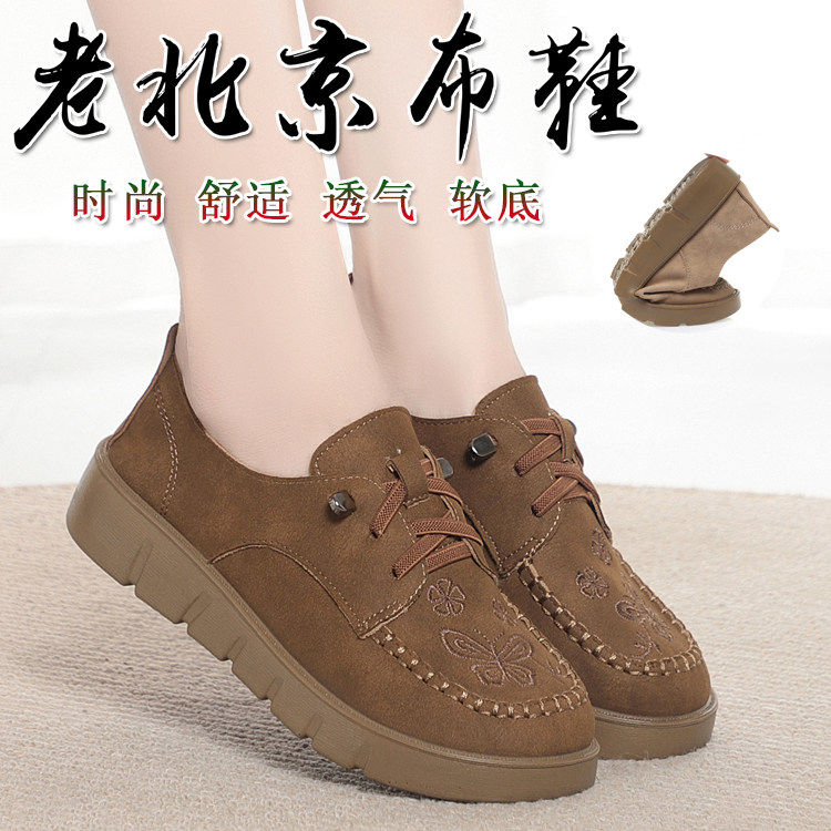 2026秋季新款女休闲鞋时尚百搭女单鞋防滑软底透气耐磨妈妈女鞋子,女鞋,勃肯鞋/软木鞋,淘宝优惠券,粉丝福利购,淘宝优惠卷