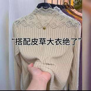 镂空蕾丝半高领打底衫女2026秋冬修身显瘦小心机内搭配皮草的上衣