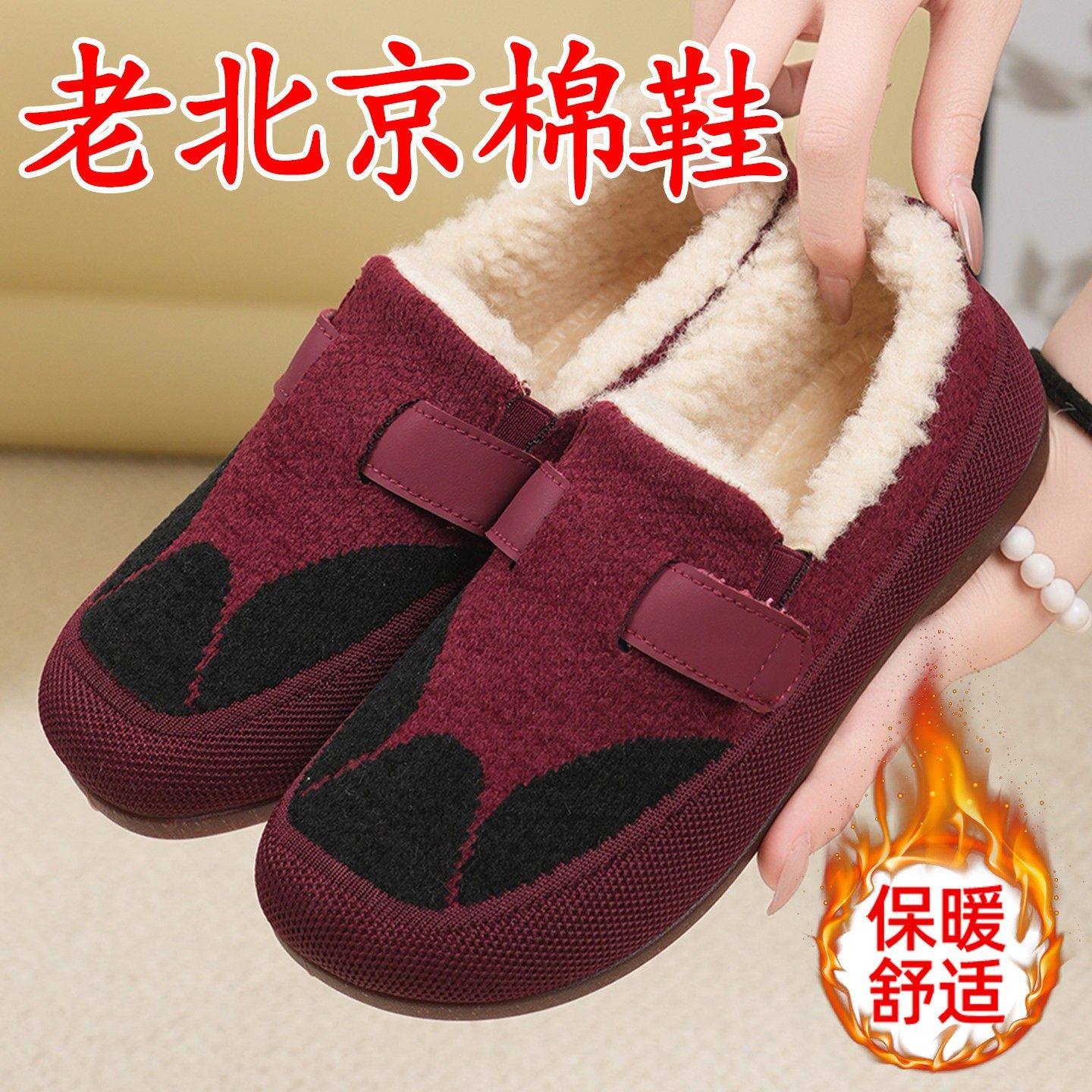 加绒加厚保暖妈妈鞋软底防滑一脚蹬老北京棉鞋女冬季中老年休闲鞋,女鞋,棉鞋,淘宝优惠券,粉丝福利购,淘宝优惠卷