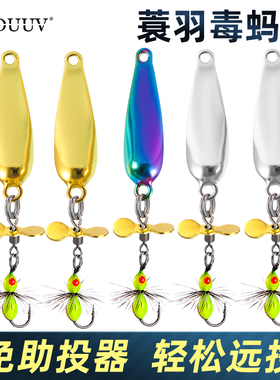 蓑羽蚂蚁飞蝇钩路亚饵螺旋桨瓜子亮片改装微物假饵马口翘嘴白条饵