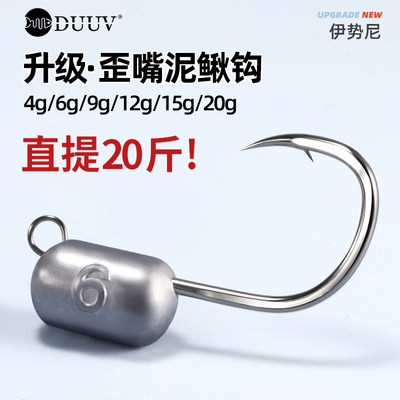 特制路亚泥鳅铅头钩伊势尼