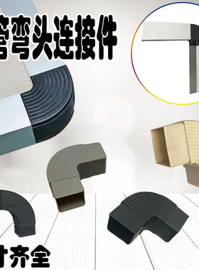 塑料弯头连接件拼接直角连接件