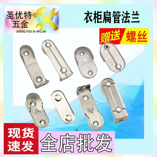 家具件法兰撑衣架杆柜子挂衣杆头子挂衣服杆子挂扣衣柜挂衣架配件