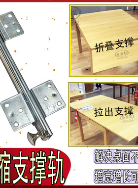 加宽折叠餐书桌学习吧台受力支撑