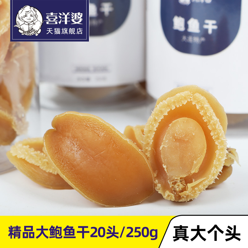 [New products]Dalian specialty Dried abalone Extra large scale approximately 20 head/Catty Soup Pretenders Raw materials dried foodin the Aquatic meat/Fresh fruits and vegetables/Cooked , Seafood/Aquatic/Product , Shellfish , Shellfish Products  category - from Buy2taobao.com to provide professional Taobao agent buy service