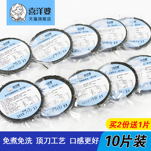 压缩海带丝免洗免切大连出品