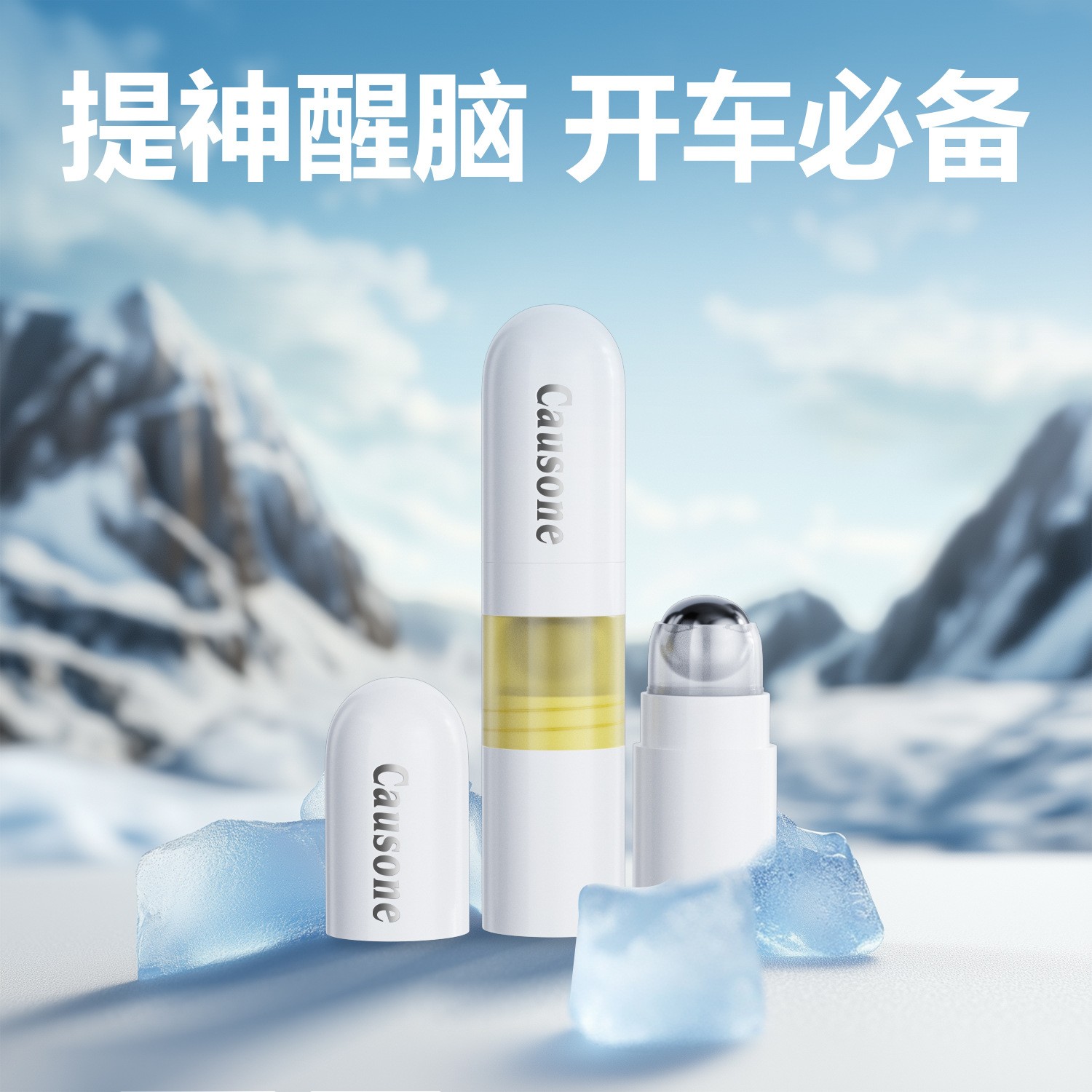 开车犯困提神醒脑神器晕车常备鼻