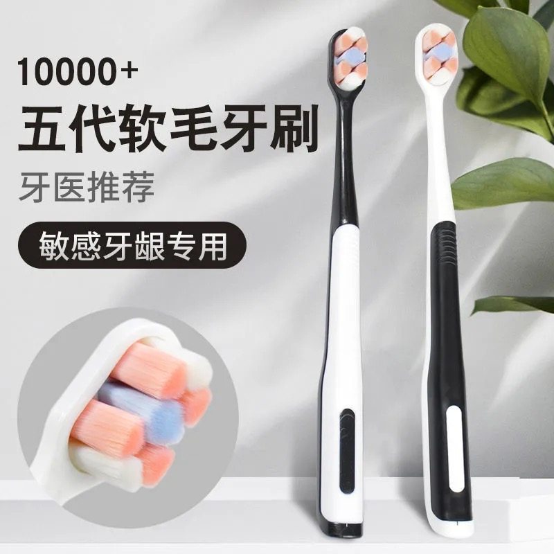 万毛软毛牙刷月子牙刷儿超细超软家用成人情侣护龈深层清洁孕妇产