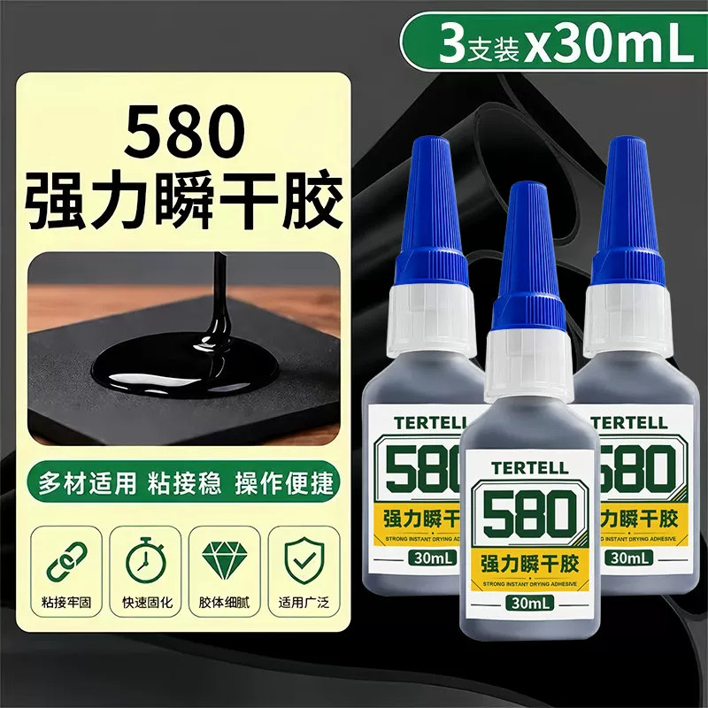 电瓶车塑料件粘接胶水汽车保险杠挡泥板塑料件粘接胶水580黑色胶
