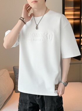 白色短袖恤男士夏季新款潮牌冰丝薄款半袖体恤男装上衣服