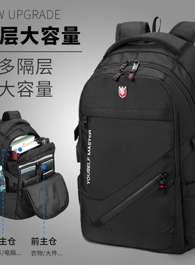 双肩包男士大容量商务包电脑背包时尚潮流初中高中大学生书包