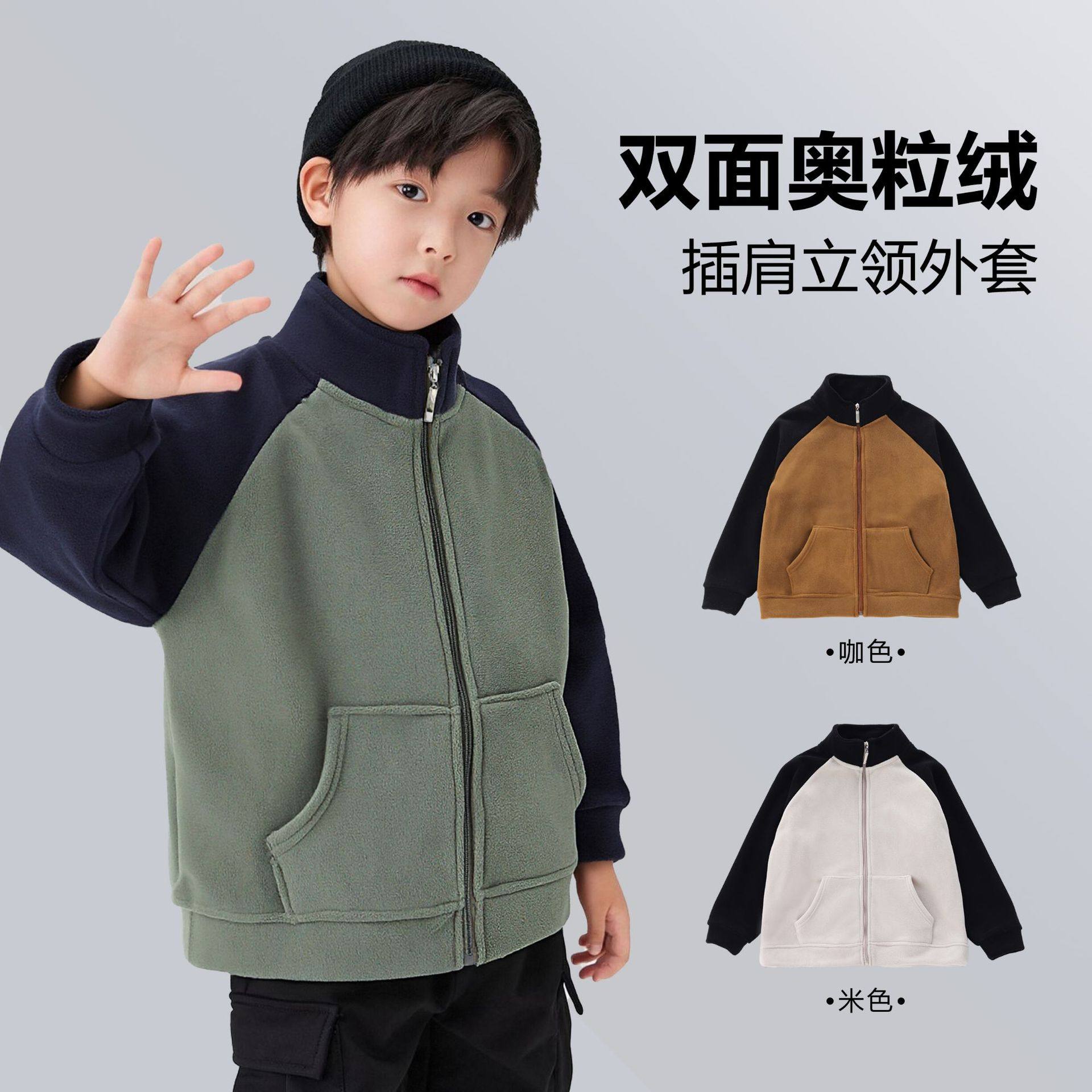 男童加绒外套儿童冬装2025新款男童女童加厚抓绒外套大童加厚内胆,童装/婴儿装/亲子装,普通外套,淘宝优惠券,粉丝福利购,淘宝优惠卷