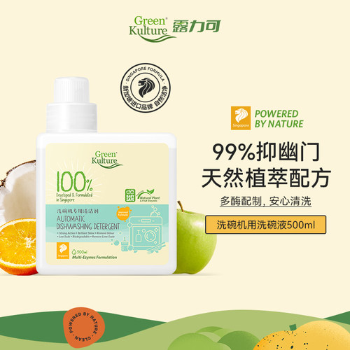 【清仓】greenkulture露力可洗碗机专用洗碗液多效洗涤剂光亮碗碟