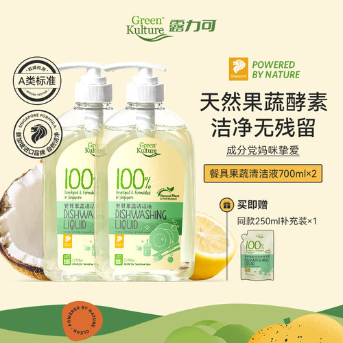 greenkulture婴儿奶瓶清洁剂2