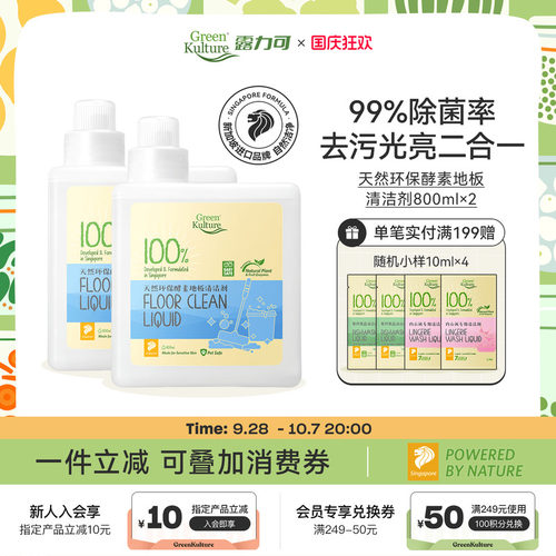 预售地板清洁剂强力去污