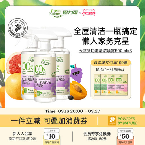 一瓶搞定全屋清洁懒人清洁神器