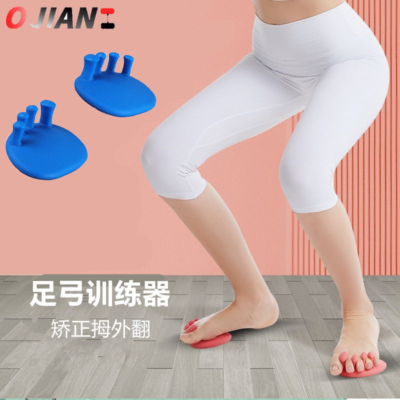 抖音脚趾足弓训练器家用训练拇指外翻矫正器女瘦腿美臀部分趾器