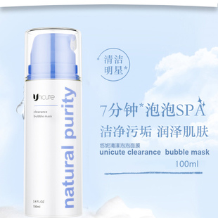 悠妮清漾泡泡面膜100毫升