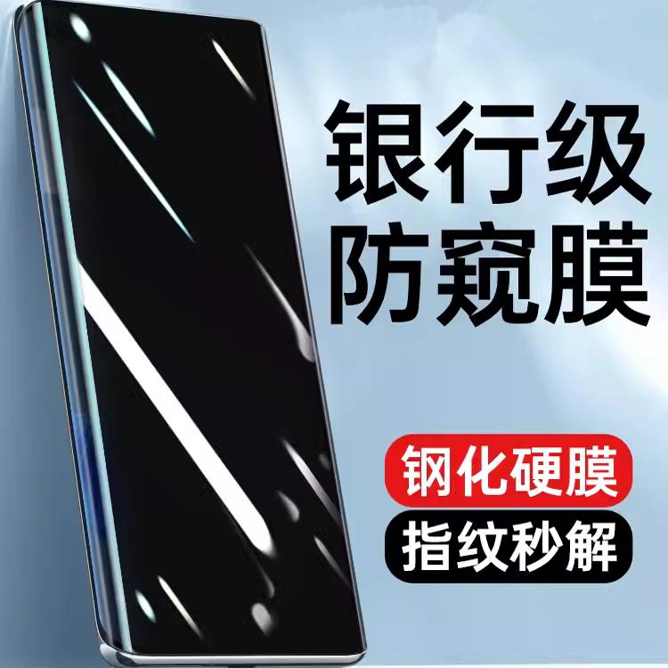 曲面防窥钢化膜适用华为pura70 PRO+ultra mate60/50/40保护隐私P30/20贴膜NOVA12/10/9/8/7全屏防指纹防偷窥