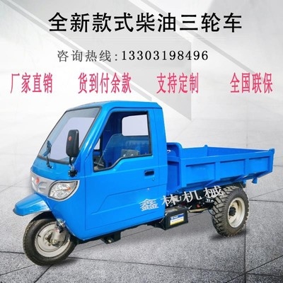 三轮车新款货车车自车王工地柴油nj征五电q动载重燃油