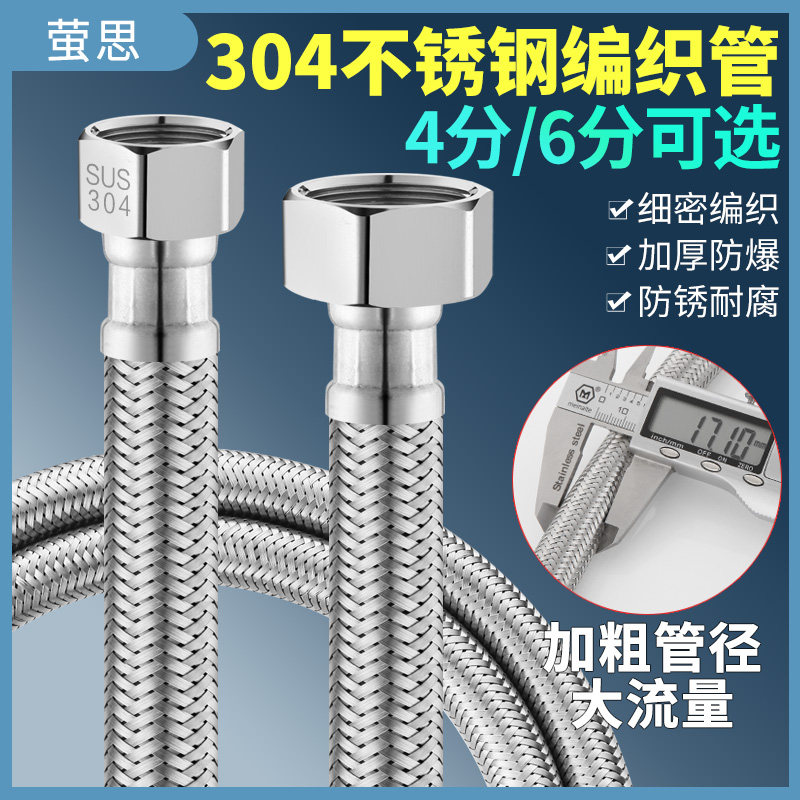 家用加厚粗冷热进水软管水管马桶热水器连接管四4分超大流量增压