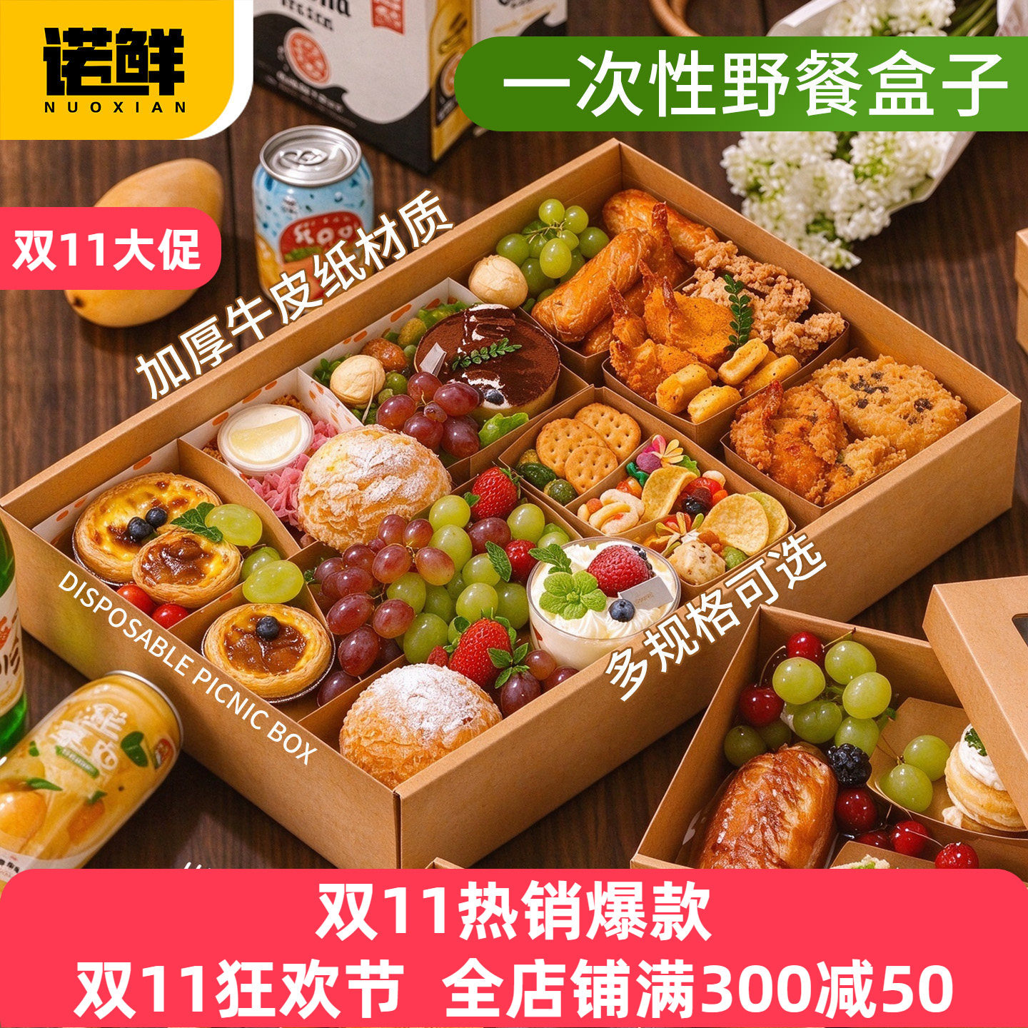 野餐盒子一次性春游打包便当盒网红郊游露营牛皮纸烤肉寿司小吃盒