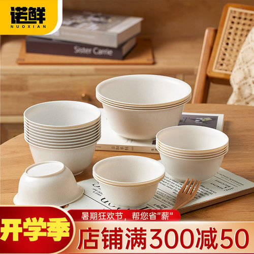 诺鲜一次性稻壳碗家用火锅小饭碗