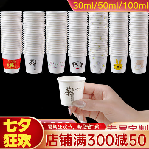 一次性小纸杯试饮试吃杯环保降解