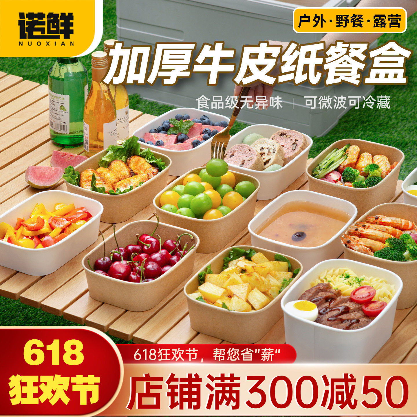 一次性餐盒方形牛皮纸打包盒露营野餐便当盒饭盒水果快餐轻食纸盒