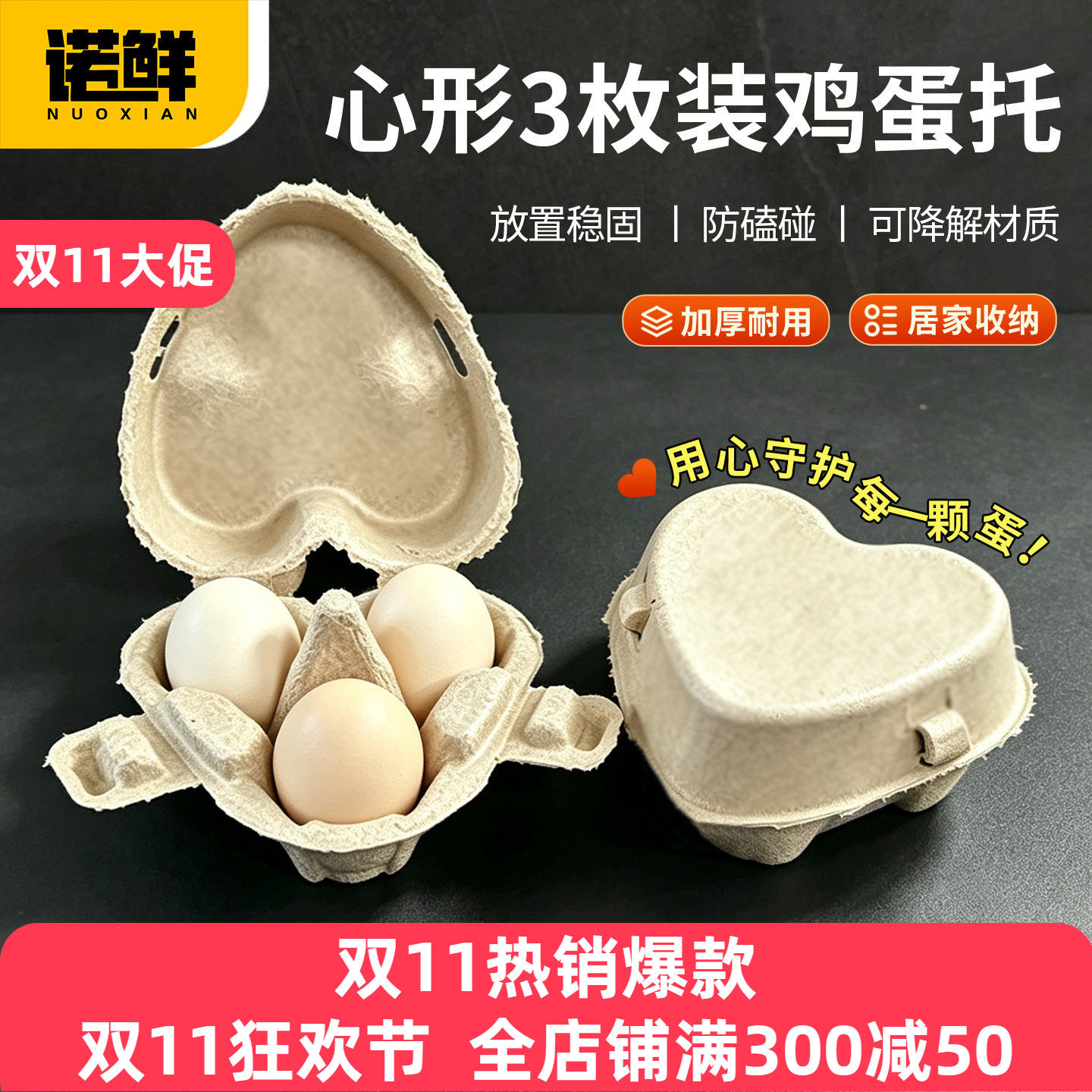 一次性蛋托3枚装鸡蛋包装盒打包