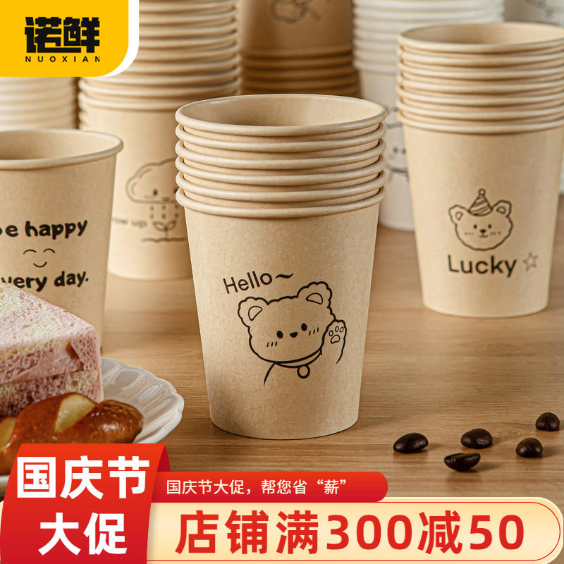 一次性纸杯可爱外观加厚款防烫加硬材质家用办公热饮咖啡茶杯优选