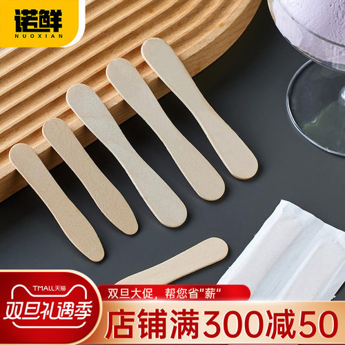 一次性冰淇淋勺独立装小勺可降解