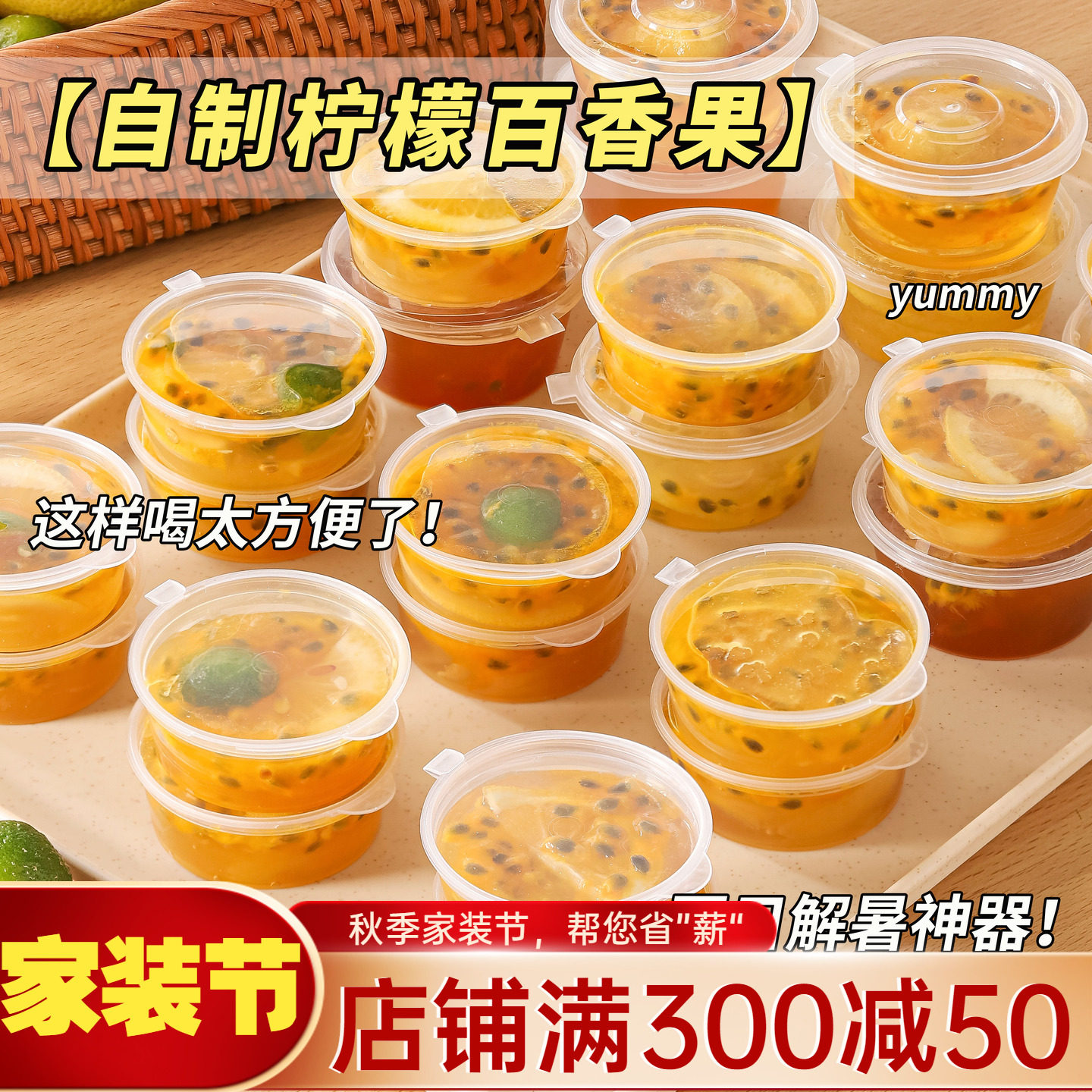 诺鲜百香果分装盒分装神器打包盒图片