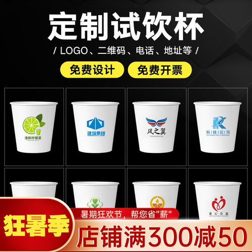 诺鲜一次性特小号30ml50酸奶纸杯