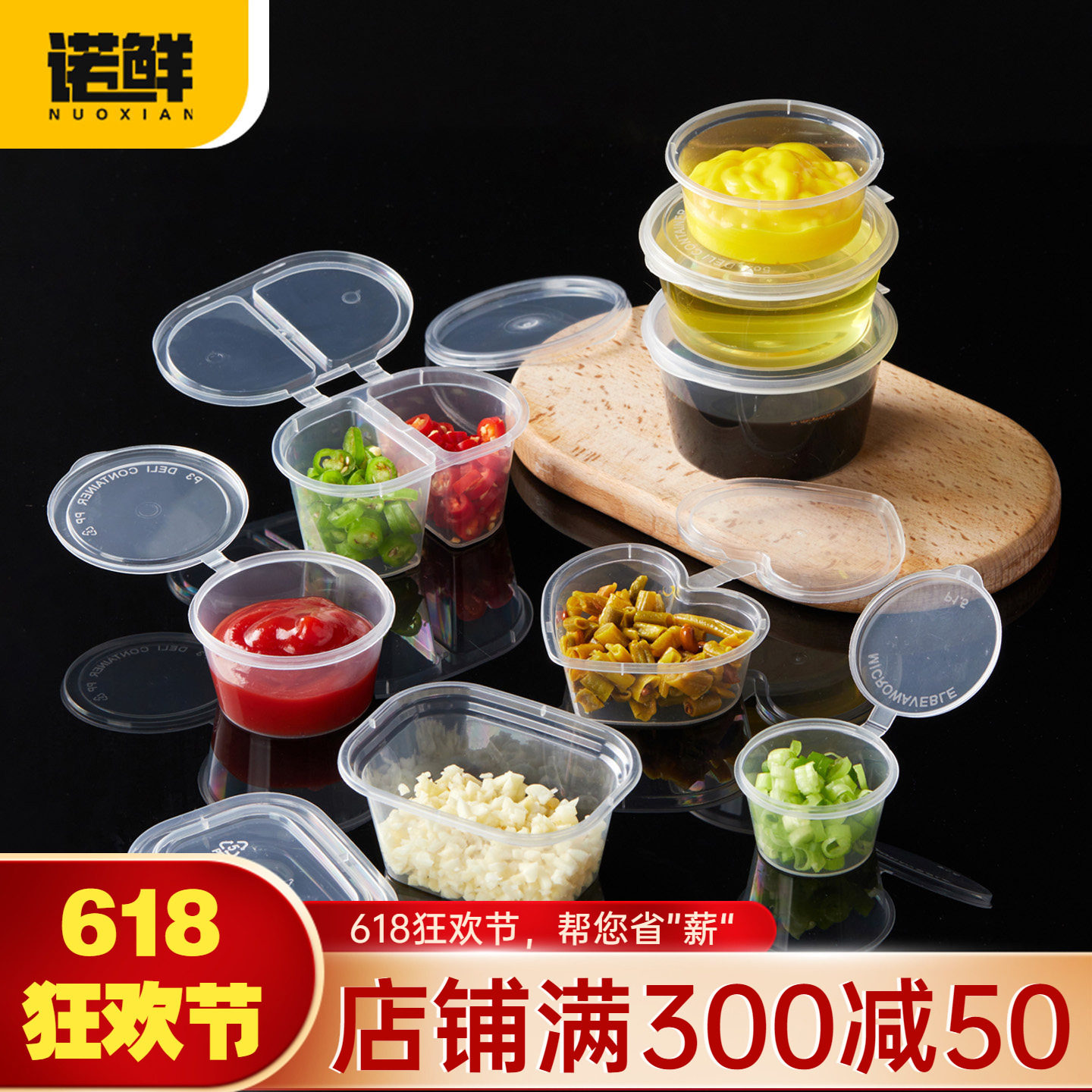 一次性调料盒酱料盒百香果分装盒外卖打包盒辣椒蘸酱小料盒蘸料杯