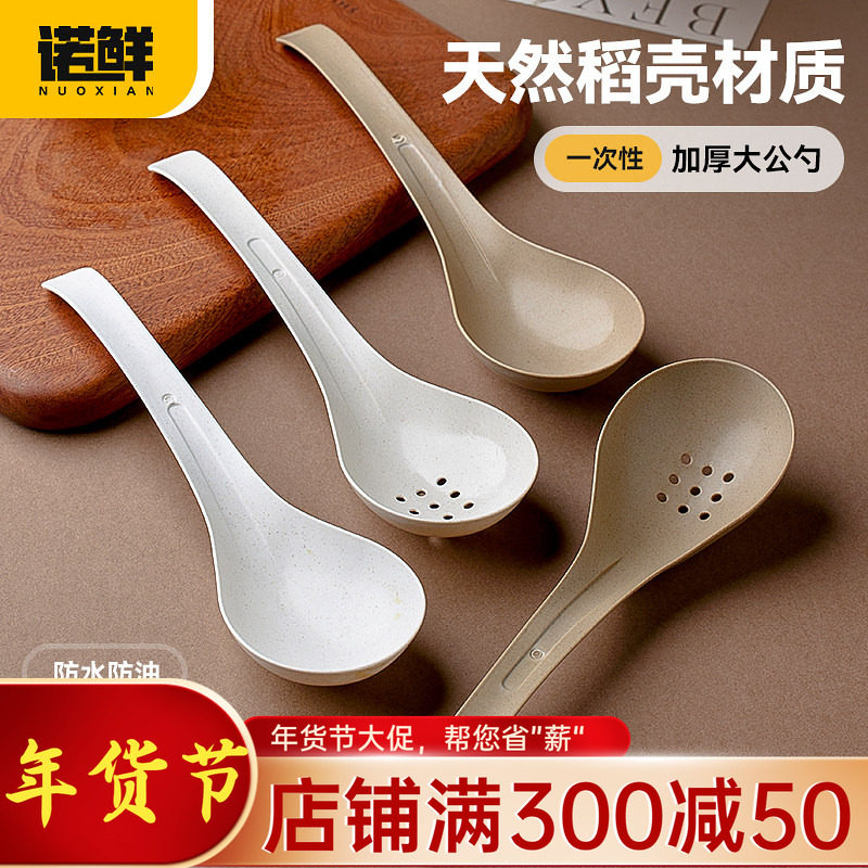 一次性大汤勺公勺汤匙稻壳大漏勺分餐勺大调羹特大号餐厅外卖加厚,餐饮具,一次性勺子/叉子,淘宝优惠券,粉丝福利购,淘宝优惠卷