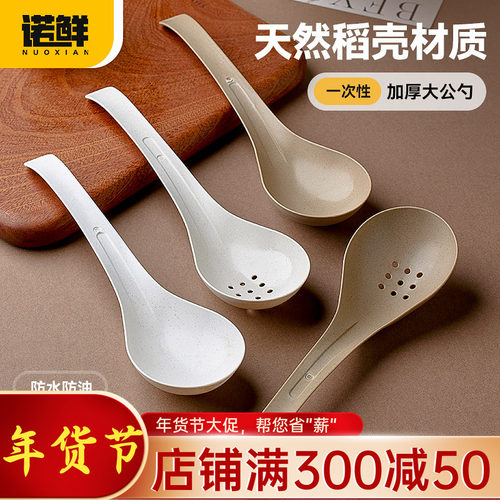 诺鲜大汤勺公勺漏勺一次性勺加大