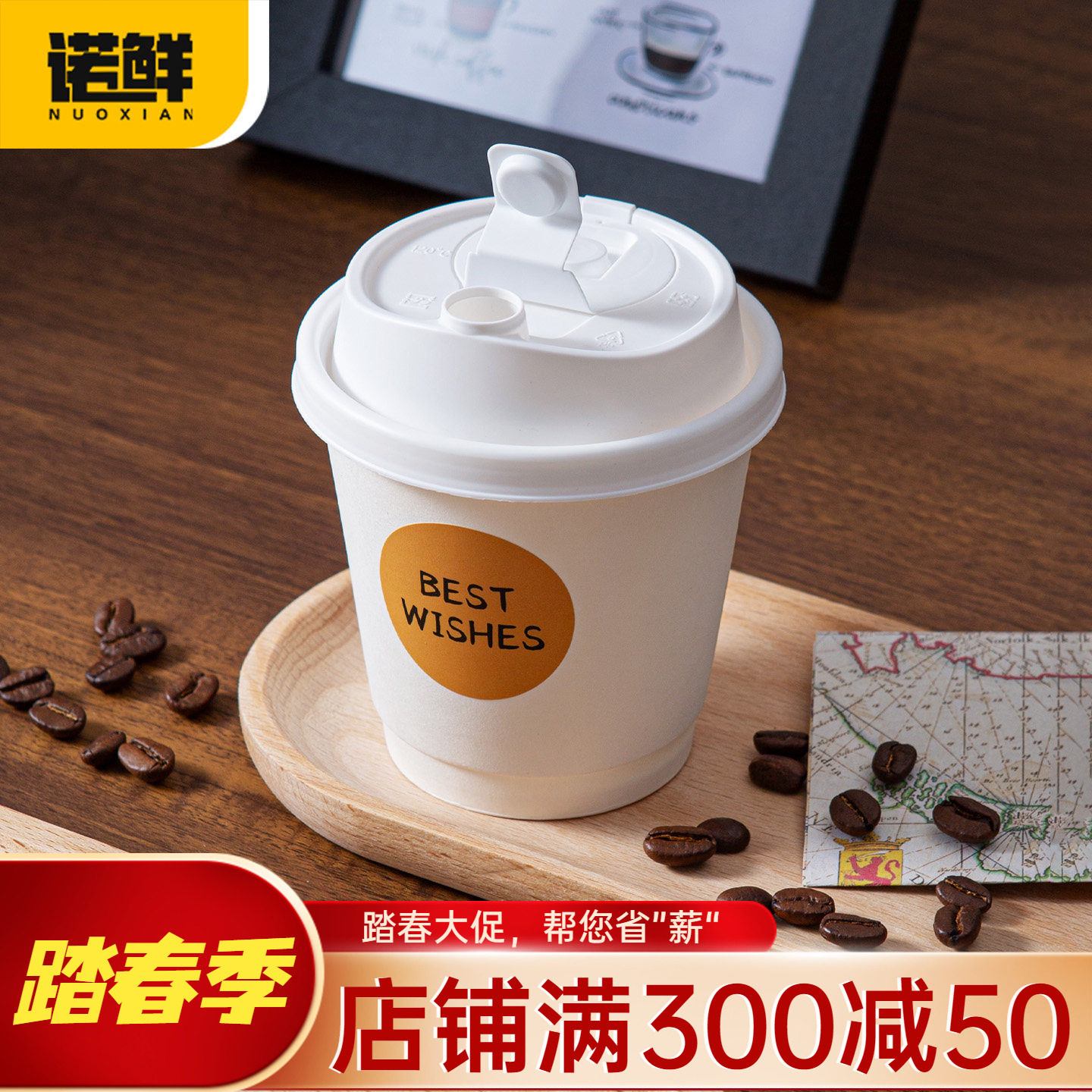 一次性豆浆杯子带盖牛皮纸杯家用高级感咖啡热饮上班族外带打包杯