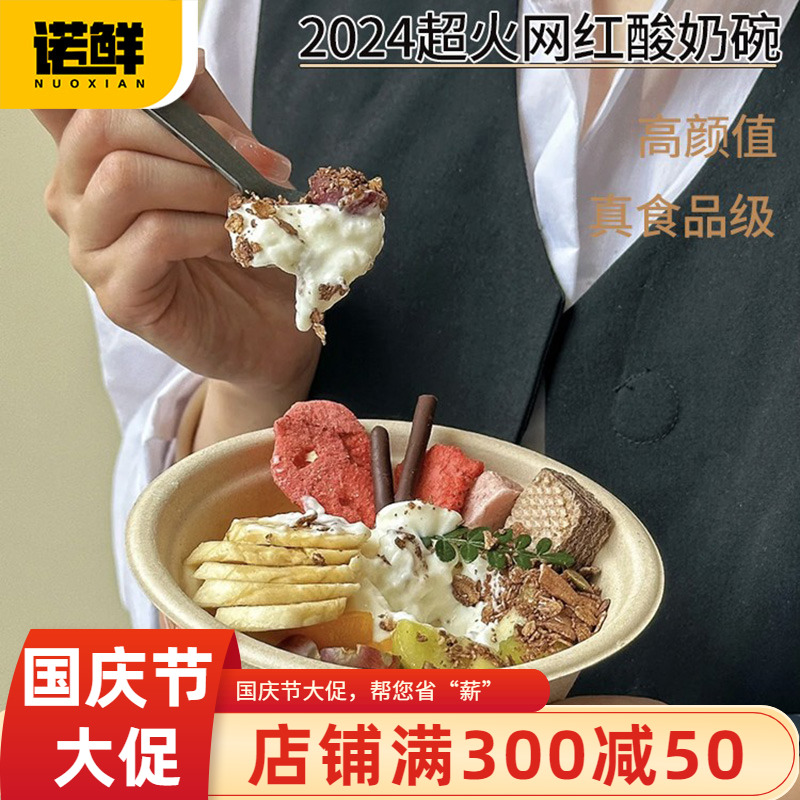 酸奶粽子打包盒夜市摆摊圆形纸碗