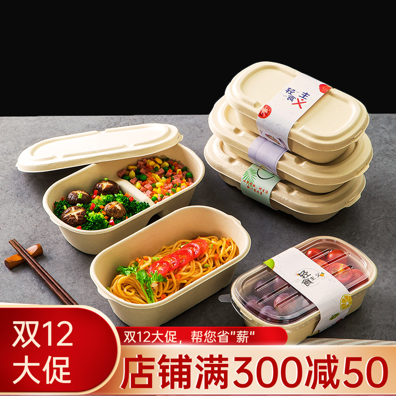 一次性餐盒轻食打包盒可微波加热