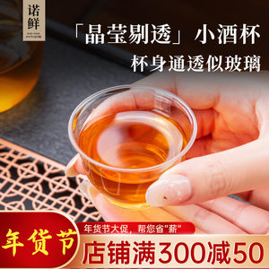 一次性白酒啤酒杯饮茶待客小酒杯